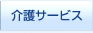 �Ђ�ǂ���T�[�r�X