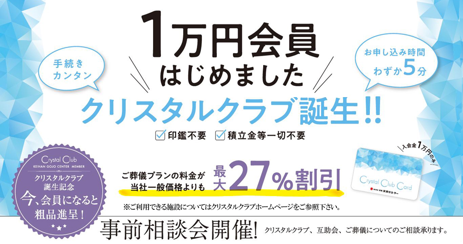 1万円会員始めました