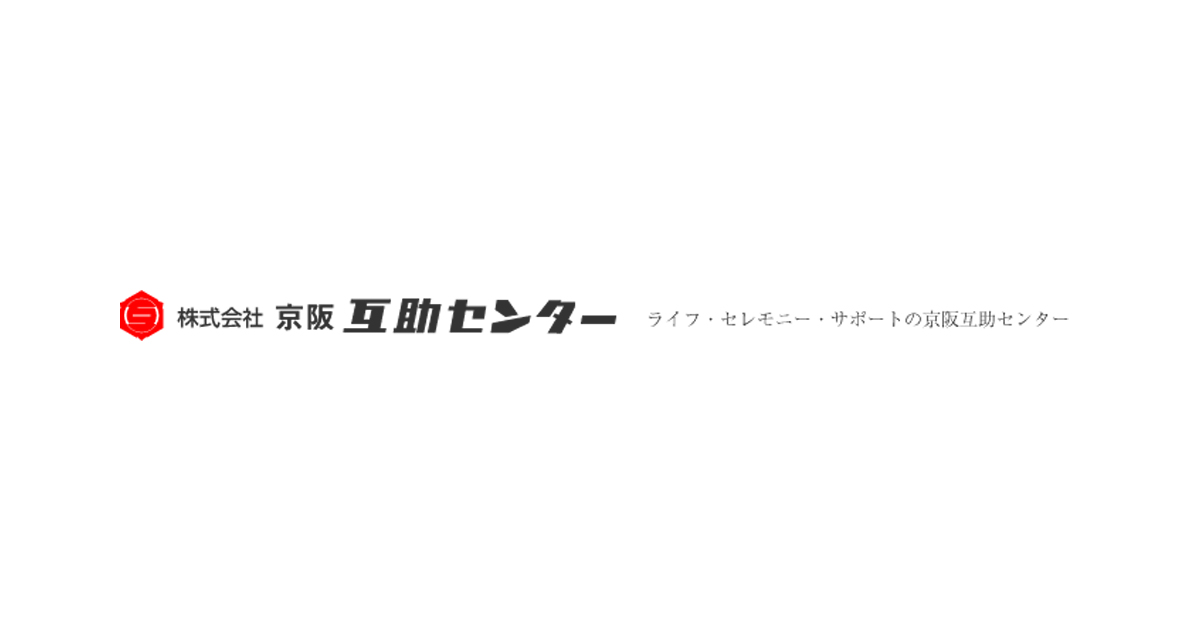 株式会社京阪互助センター