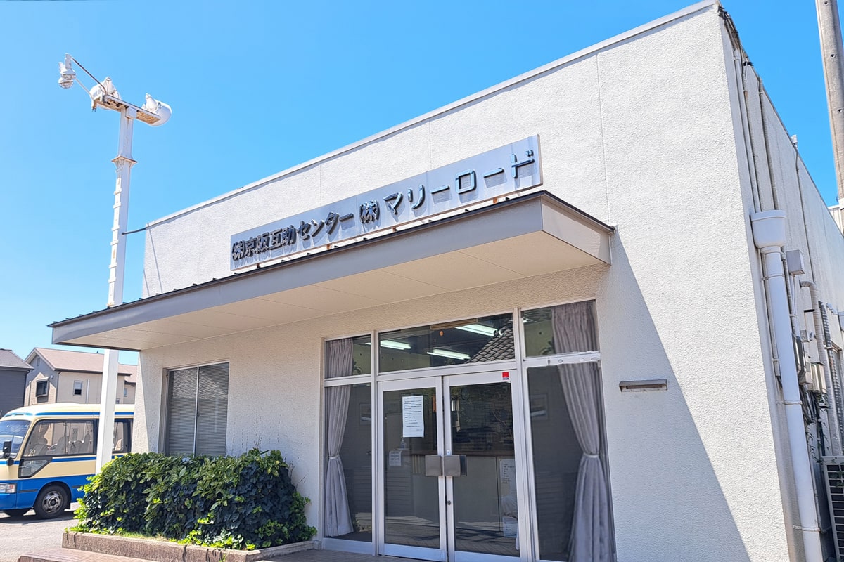 株式会社マリーロードのイメージ画像